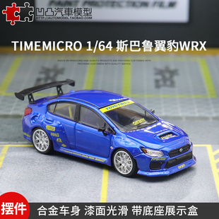 TM1 摆件斯巴鲁翼豹WRX 合金仿真汽车模型 STI Subaru Impreza