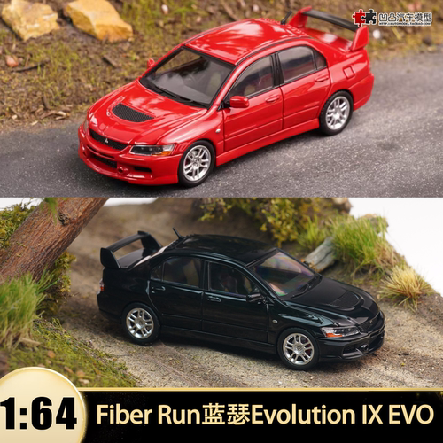 三菱蓝瑟Evolution EVO 9代 Fiber Run FR 1:64 仿真汽车模型收藏