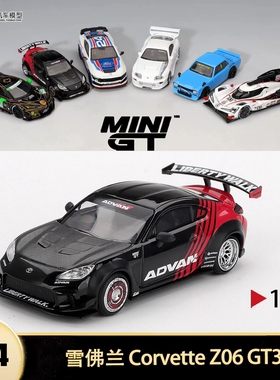 丰田GR86 LB Nation Advan 1173 MINIGT 1:64合金汽车模型收藏