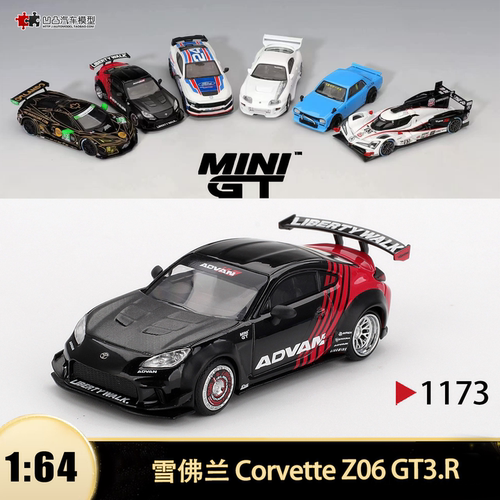 丰田GR86LBNation改装汽车模型