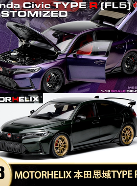 收藏本田思域CIVIC Type R FL5 MH 1:18全开仿真合金汽车模型摆件