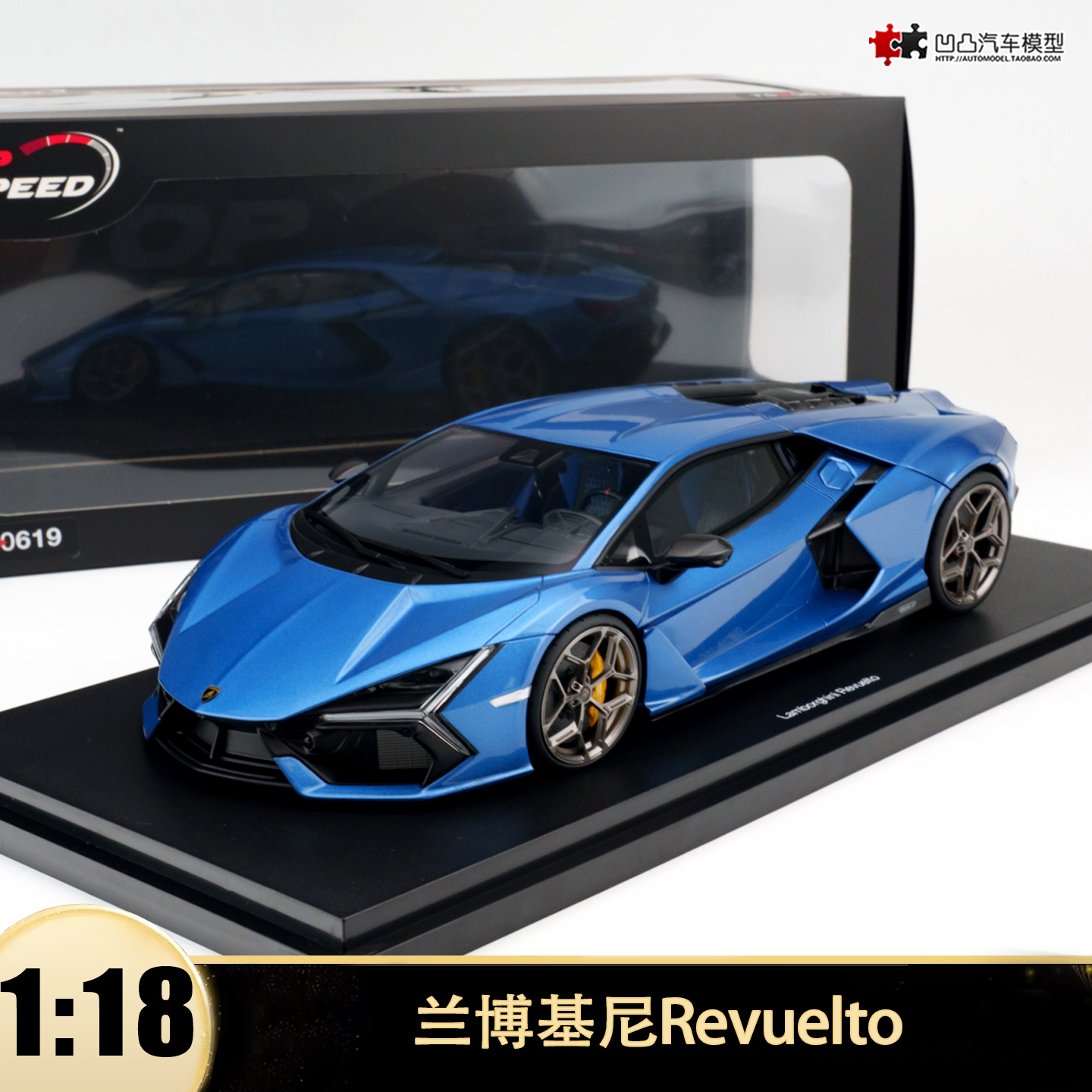 兰博基尼Revuelto 豪华超跑 Topspeed 1:18 仿真树脂汽车模型收藏