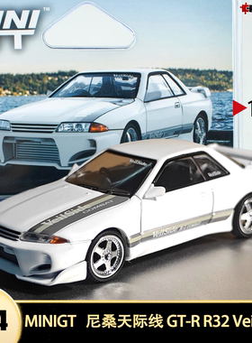 尼桑天际线 GT-R R32 VeilSide MINIGT 1:64 GTR仿真合金汽车模型