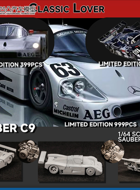 奔驰索伯Sauber C9 Classic Lover CL 1:64 冠军仿真合金汽车模型