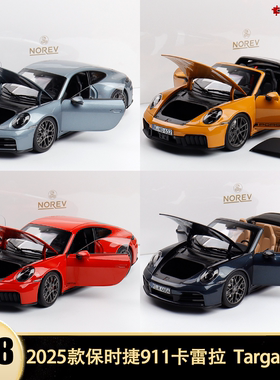 2025保时捷911卡雷拉GTS Targa NOREV 1:18 全开仿真汽车模型收藏