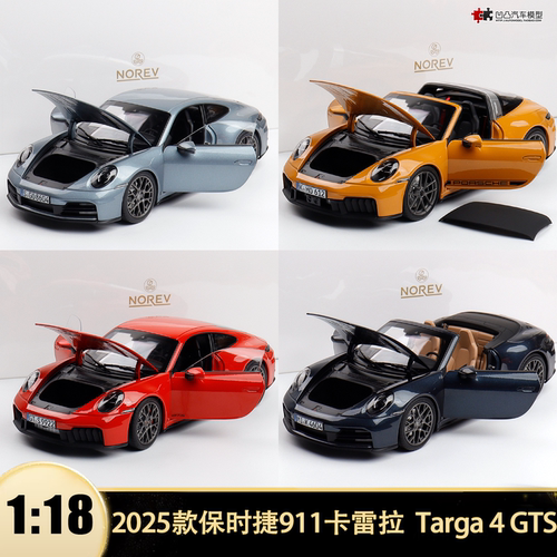 保时捷911卡雷拉汽车模型收藏