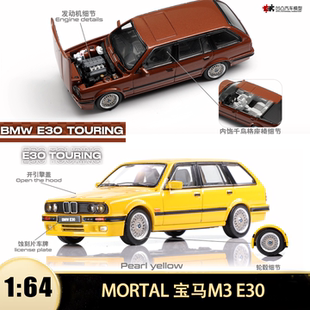宝马M3 E30 SPORT EVO 旅行车 Mortal 1:64 仿真合金汽车模型开盖