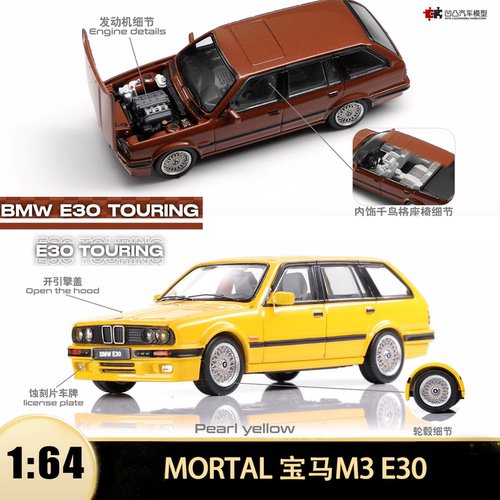 宝马M3E30EVO瓦罐旅行车模型