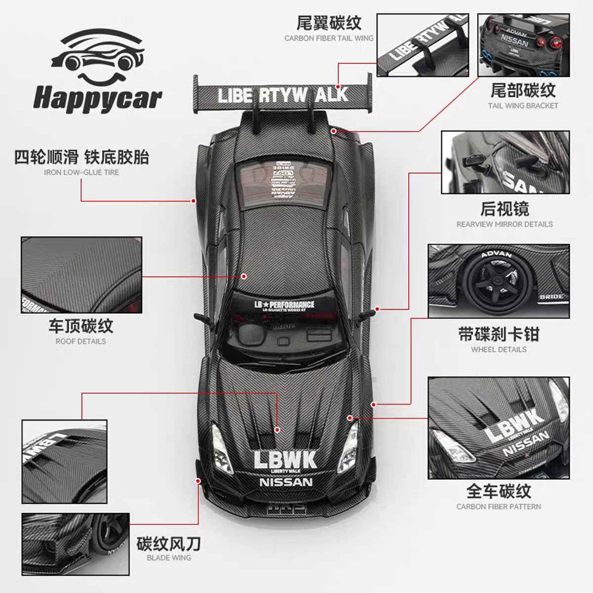 尼桑GTR R35 LBWK改装HappyCar HC 1:64 JDM仿真合金汽车模型全碳