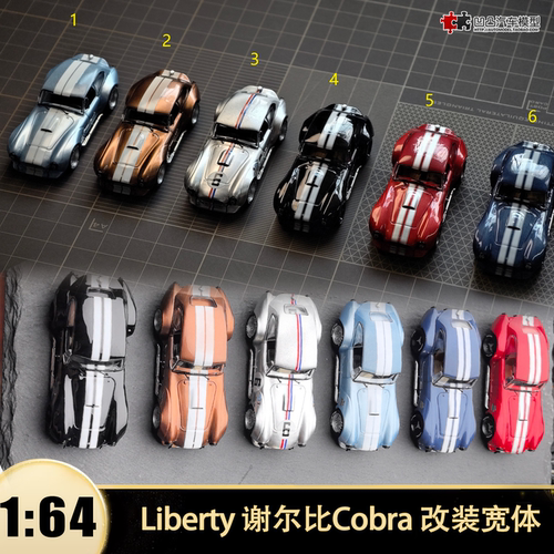 福特谢尔比Cobra Al Yasid改装宽体Liberty 1:64仿真合金汽车模型