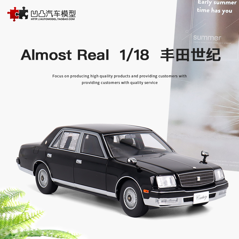 收藏丰田世纪 Century AR似真 1:18二代皇室仿真合金汽车模型礼品-封面