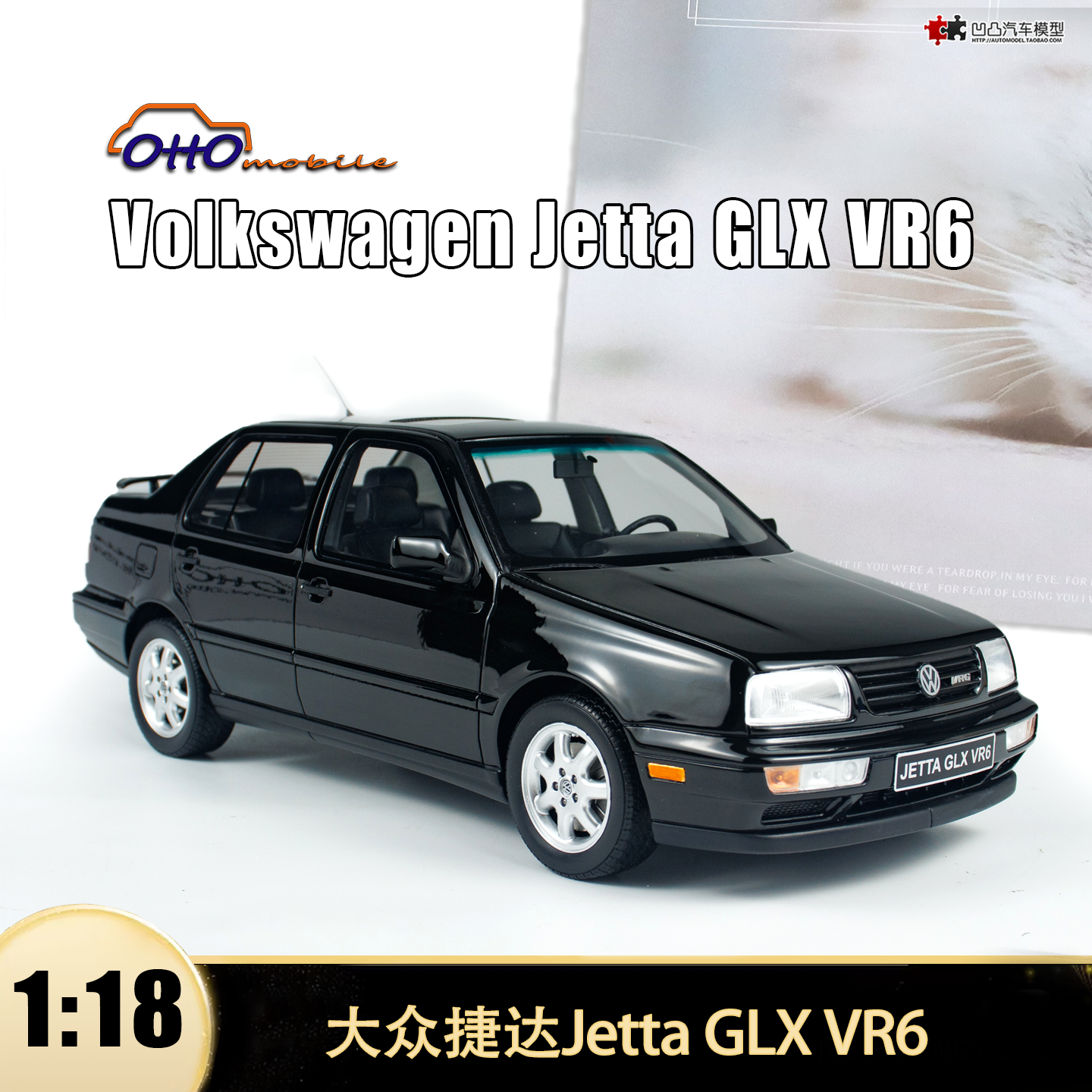 大众捷达GLXVR6树脂汽车模型