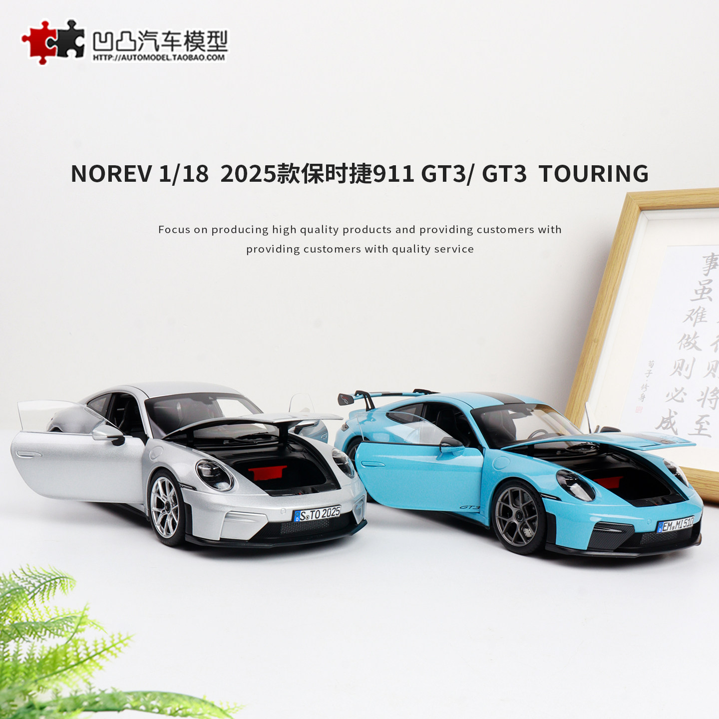 保时捷911GT3TuoboS汽车模型
