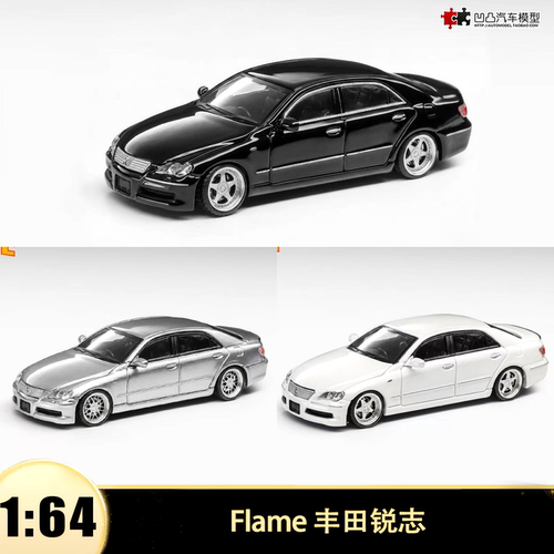 丰田锐志Mark X 大后超运动轿跑 FLAME 1:64合金仿真汽车模型收藏