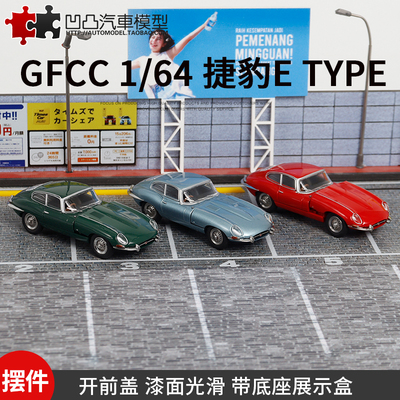 仿真汽车模型捷豹E-TYPE老爷车