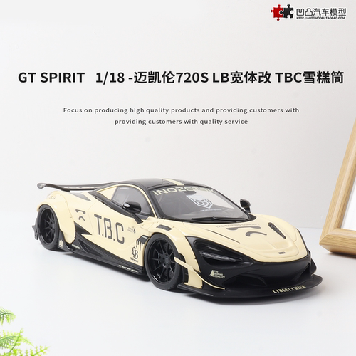 迈凯伦720STBCLBWK改装车模型