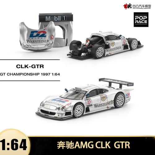 奔驰AMG CLK GTR FIA GT冠军赛车 PopRace 1:64 仿真开盖汽车模型