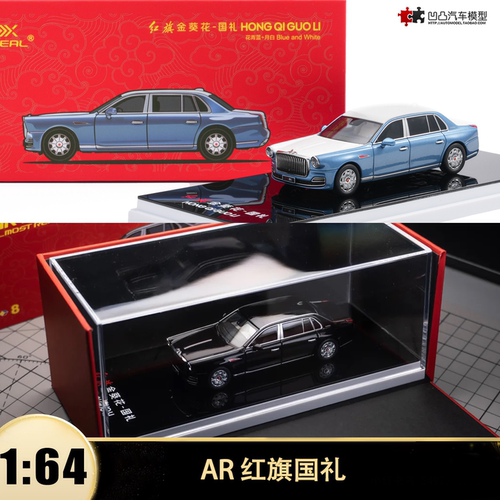 红旗金葵花L5国礼汽车模型合金