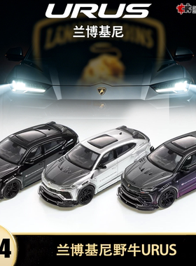兰博基尼野牛 Urus LBWK宽体改装车 FLAME1:64乌鲁斯仿真汽车模型