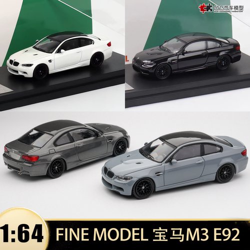 宝马M3 E92 3系双门轿跑FINE MODEL FM 1:64仿真合金汽车模型收藏