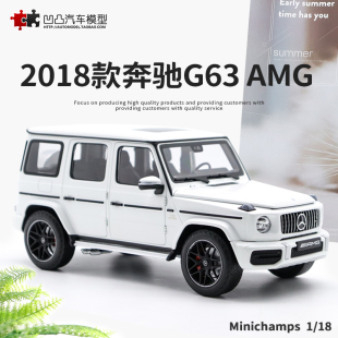 奔驰G63 2018款 AMG 迷你切原厂 收藏 大G 仿真合金汽车模型