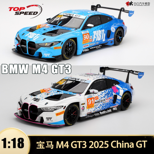 宝马M4GT3EVO赛车仿真汽车模型
