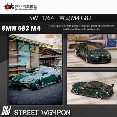 宝马M4G82GT3仿真合金汽车模型
