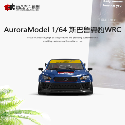 摆件斯巴鲁翼豹WRC STI 纽格柏林挑战赛 AM1:64 仿真合金汽车模型