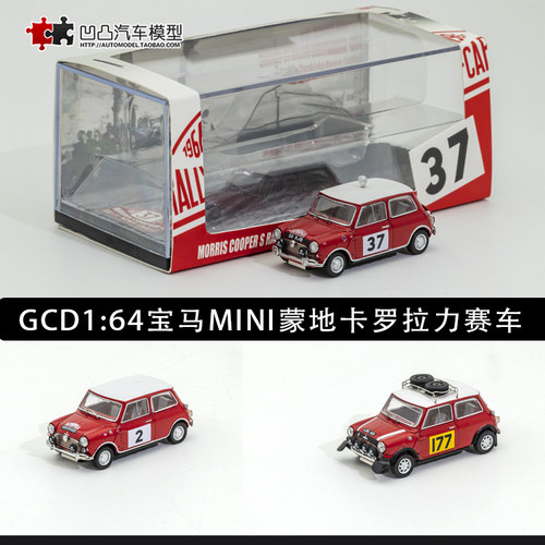 宝马迷你cooper蒙地卡罗赛车模型