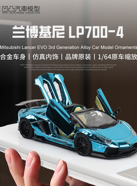 兰博基尼LP700-4 敞篷 LBWK 改装 RM 1:64三开门仿真合金汽车模型