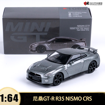 尼桑GTRR35仿真汽车模型收藏