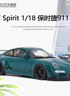 保时捷911 993 RWB Syunkashuto 改装 GTSPIRIT 1:18仿真汽车模型