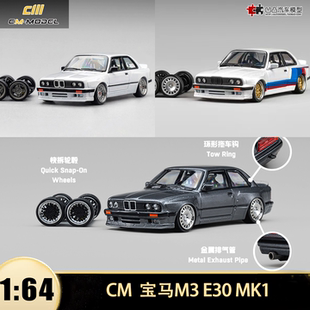 宝马M3 E30 MK1 Pandem 火箭兔改装 CM 1:64 3系仿真合金汽车模型
