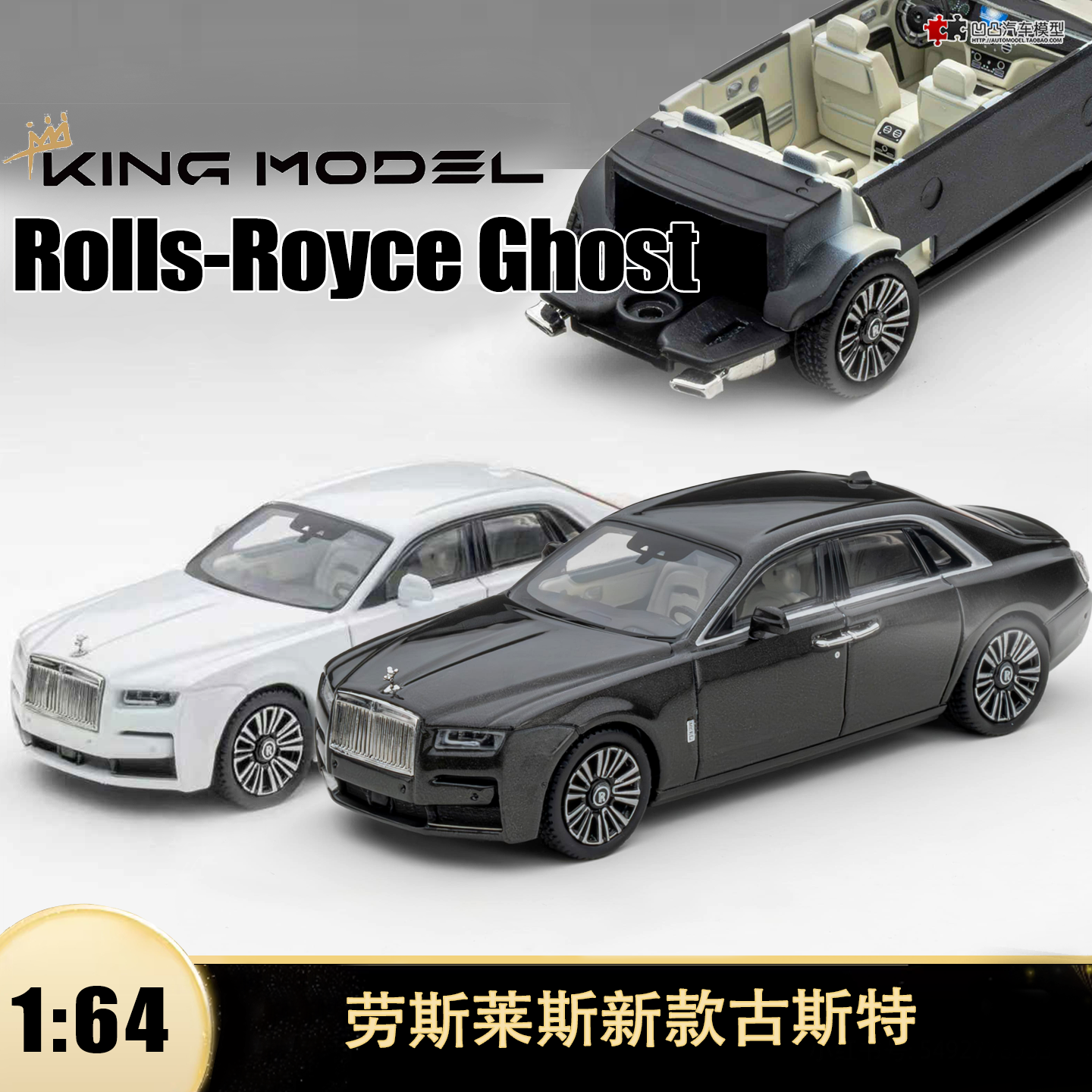 新款劳斯莱斯古斯特 Ghost KING MODEL KM 1:64 仿真汽车模型收藏,模玩/动漫/周边/娃圈三坑/桌游,火车/摩托/汽车模型,淘宝优惠券,粉丝福利购,淘宝优惠卷