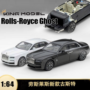 新款劳斯莱斯古斯特 Ghost KING MODEL KM 1:64 仿真汽车模型收藏