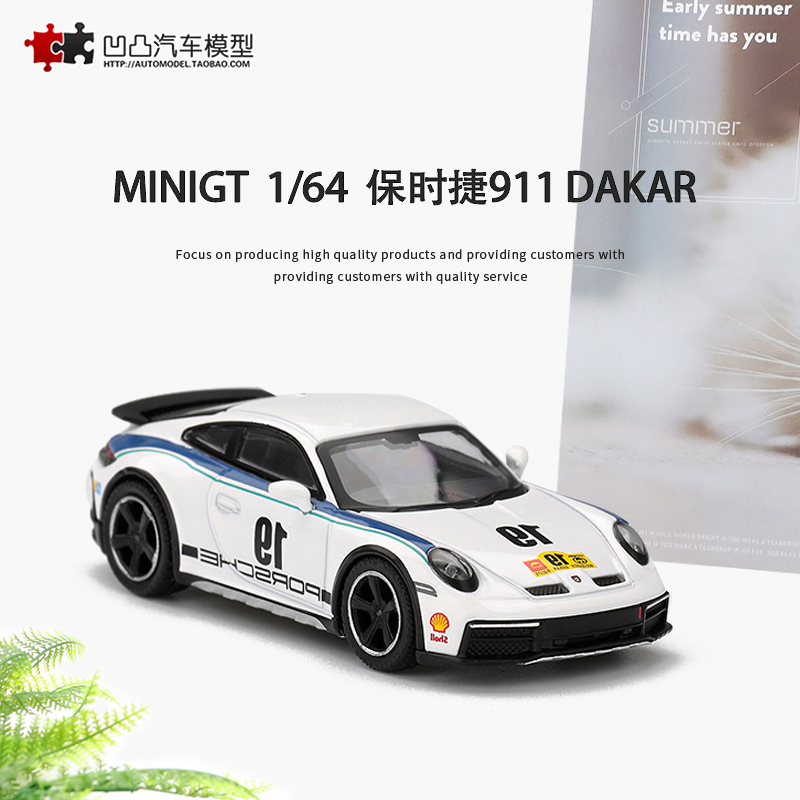 1974款保时捷911达喀尔拉力赛 MINIGT 1:64 仿真合金汽车模型收藏