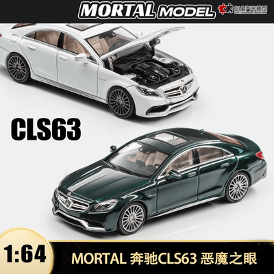奔驰CLS63 4MATIC AMG恶魔之眼 MORTAL 1:64仿真开盖汽车模型收藏