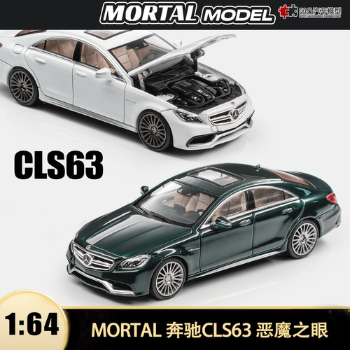 奔驰CLS63 4MATIC AMG恶魔之眼 MORTAL 1:64仿真开盖汽车模型收藏