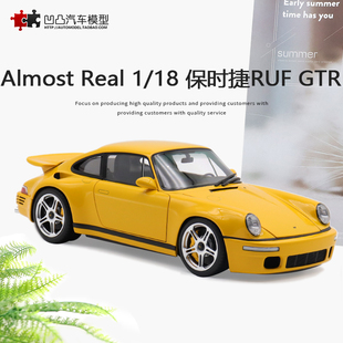 Almost 18仿真合金汽车模型 Real CTR 黄鸟 RUF 似真原厂1 保时捷