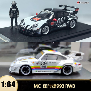 保时捷911 930 993 964化骨龙白苹果RWB MC 1:64仿真合金汽车模型
