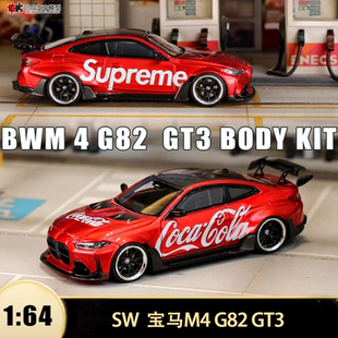 BODY GT3 KIT宽体改装 车 64仿真合金汽车模型摆件 宝马M4 SW1 G82