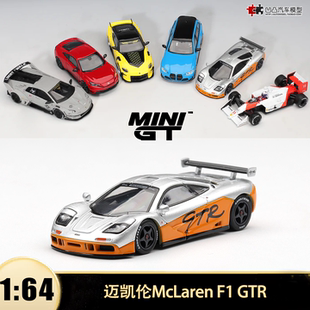 1995年迈凯伦McLaren F1 GTR  MINIGT 1:64仿真汽车模型收藏1318
