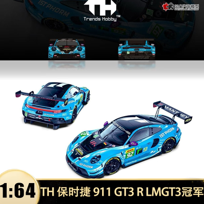 保时捷911 GT3 R 勒芒GT3冠军车#92 TH 1:64仿真汽车模型收藏开盖
