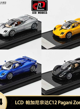 帕加尼宗塔C12 Pagani Zonda LCD 1:64 宗达仿真汽车模型收藏