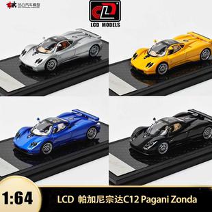 Pagani Zonda 宗达仿真汽车模型收藏 LCD 帕加尼宗塔C12
