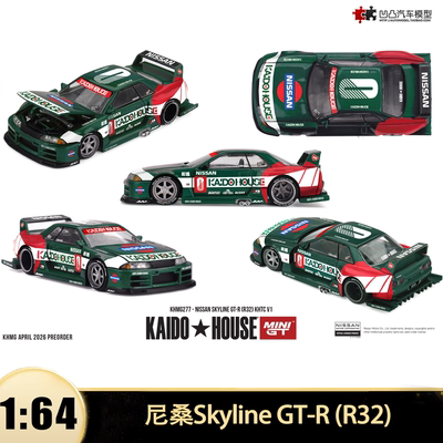 尼桑GTRR32合金汽车模型开盖