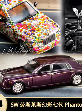 劳斯莱斯幻影 太阳花 Phantom VII SW 1:64 七代仿真合金汽车模型