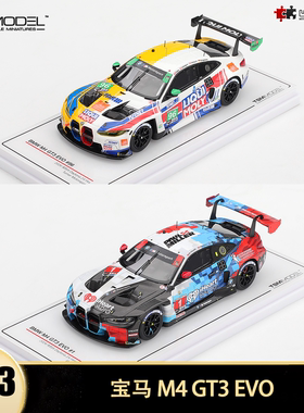 2026宝马M4 GT3 EVO IMSA Daytona 冠军赛车TSM 1:43树脂汽车模型