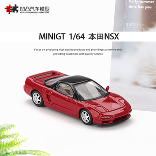 本田NSX Prototype Midship Sports MINIGT 1:64仿真合金汽车模型