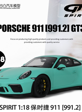 2018保时捷 911 991.2 GT3 GT SPIRIT 1:18 仿真树脂汽车模型限量